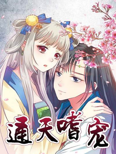 最新上新 旧案重启篇封面