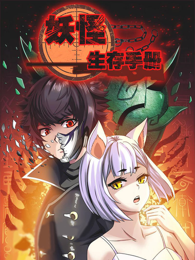 黄果魔改版短剧百度 重启设定篇封面